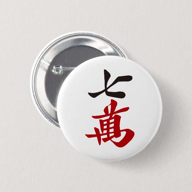 麻雀牌 七萬 / SEVEN OF CHARACTERS -MAHJONG TILE- KNAPP (Framsida & baksida)