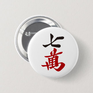 麻雀牌 七萬 / SEVEN OF CHARACTERS -MAHJONG TILE- KNAPP