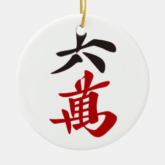 麻雀牌 六萬 / SIX OF CHARACTERS -MAHJONG TILE- JULGRANSPRYDNAD KERAMIK
