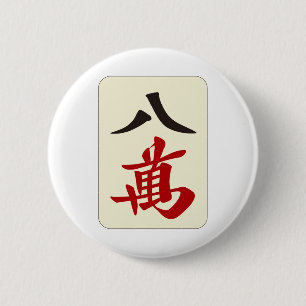 麻 雀 牌 萬/ÅTTA TECKEN - MAHJONG TILE- KNAPP