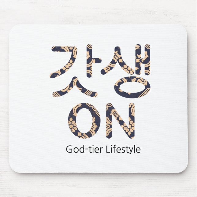 갓(GatSeng) på - Mouse Pad för Guds livsstil [2] Musmatta (Framsidan)
