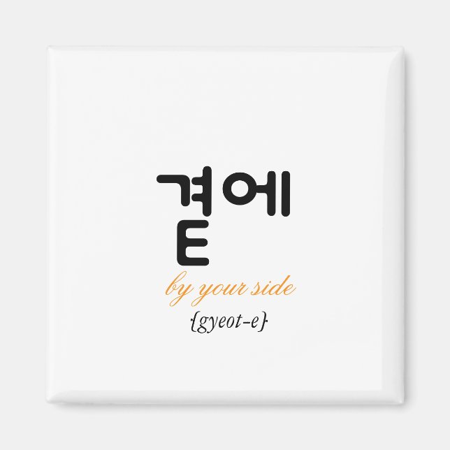 곁에, Beside You — The Quiet Meaning of Staying Magnet (Framsidan)