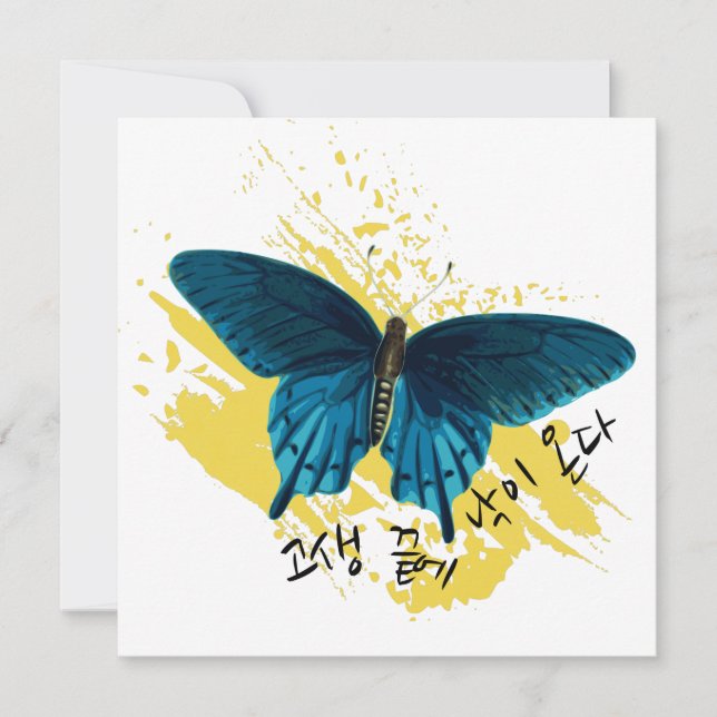 고생 끝에 낙이 온다 - After Hardship Ends Is Happiness  (Framsida)