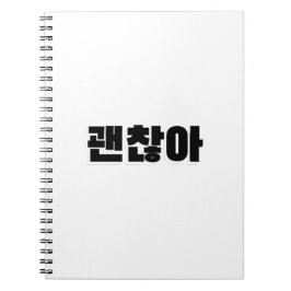 괜 찮 - det är okej på koreanska - det är bra på kor anteckningsbok