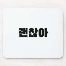 괜 찮 - det är okej på koreanska - det är bra på kor musmatta