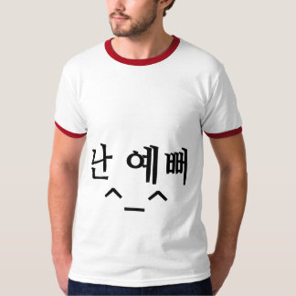 난예뻐 "mig nätt" Hangul för förmiddag skjorta Tee Shirt