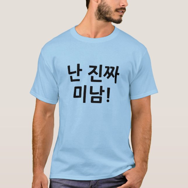 난진짜미남! Hangul "för stilig grabb" skjorta Tee (Framsida)