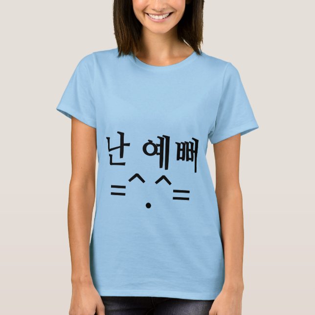 난 예 "Jag är Söt" Hangul Shirt Tee Shirt (Framsida)