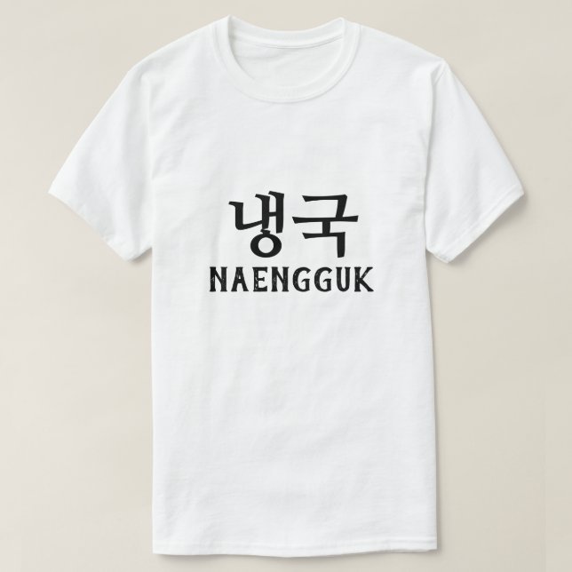 냉 국 Naengguk kyld soppa T Shirt (Design framsida)