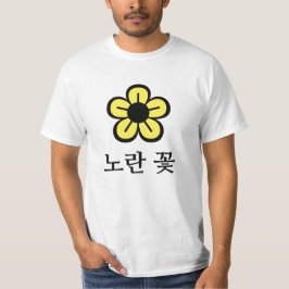 노 란, gult blomma på koreanska t shirt