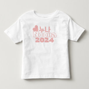 누 NOONA 2023 /Koreas anmälan Big Sister Baby T Shirt