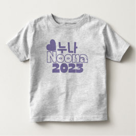 누 NOONA 2023 /Koreas anmälan Big Sister Baby T Shirt