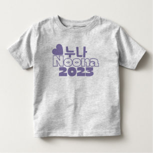 누 NOONA 2023 /Koreas anmälan Big Sister Baby T Shirt