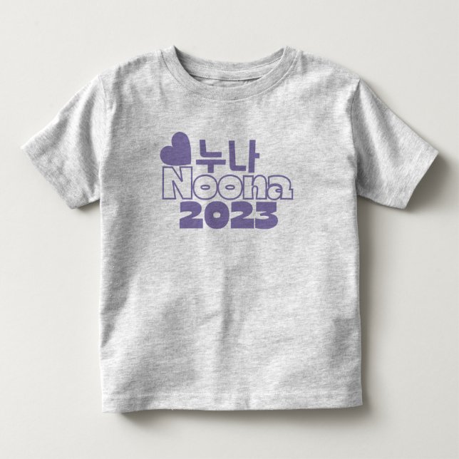 누 NOONA 2023 /Koreas anmälan Big Sister Baby T Shirt (Framsida)