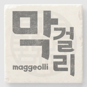 "막 걸 리" Underlägg - Koreanska Ris Vibe