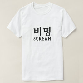 비 명 Skräm på koreanska T-Shirt