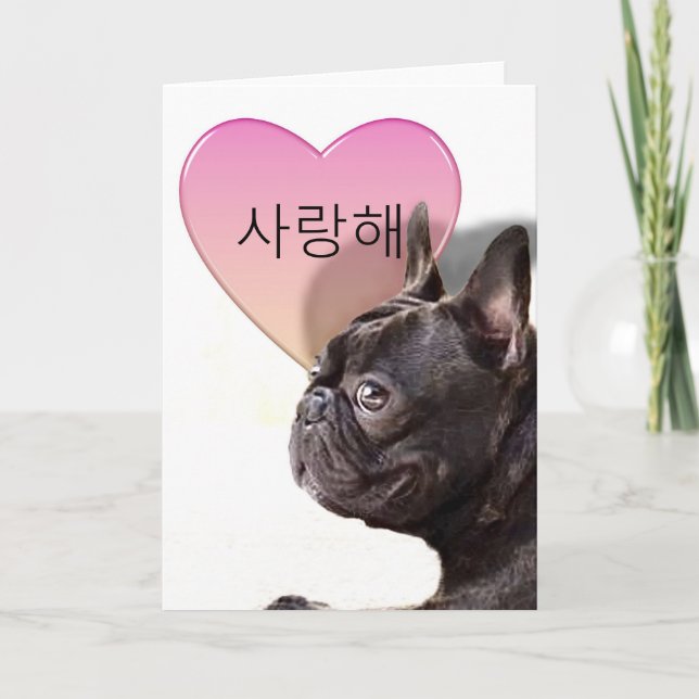 사 랑 koreanska I Kärlek You Fransk Bulldog Card Kort (Framsida)