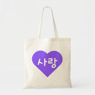 사 koreanska Hangul for Kärlek in Lila Heart Tygkasse