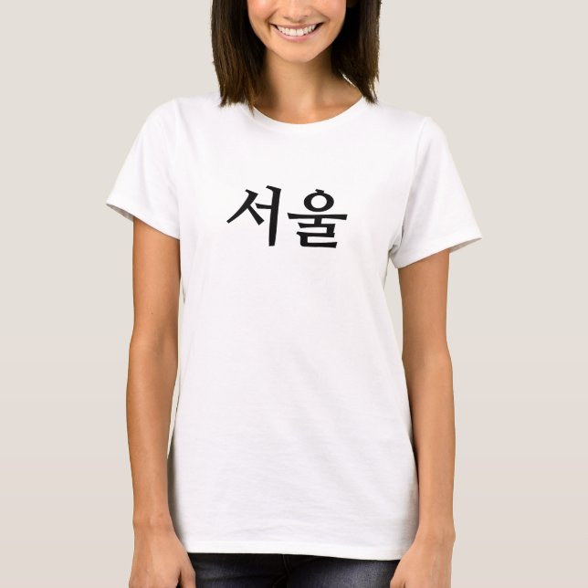 서울 (Seoul) T-shirt (Framsida)