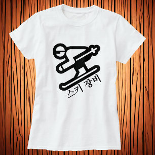 스 키 비, Ski-utrustning på koreanska T-Shirt