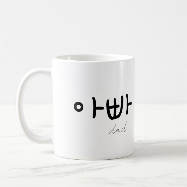 아빠 (Dad) Mug – A Loving Tribute to Dad Kaffemugg (Vänster)