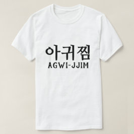 아 귀 찜 Agwi-jim-brazed spicy angler T Shirt