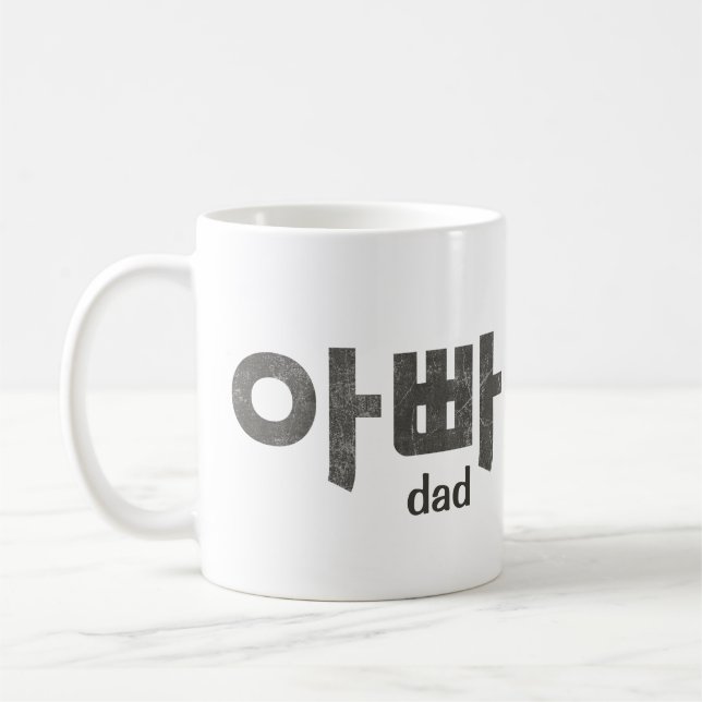 아 (Pappa) Mugg - en lovande hyllning till Pappa (Vänster)