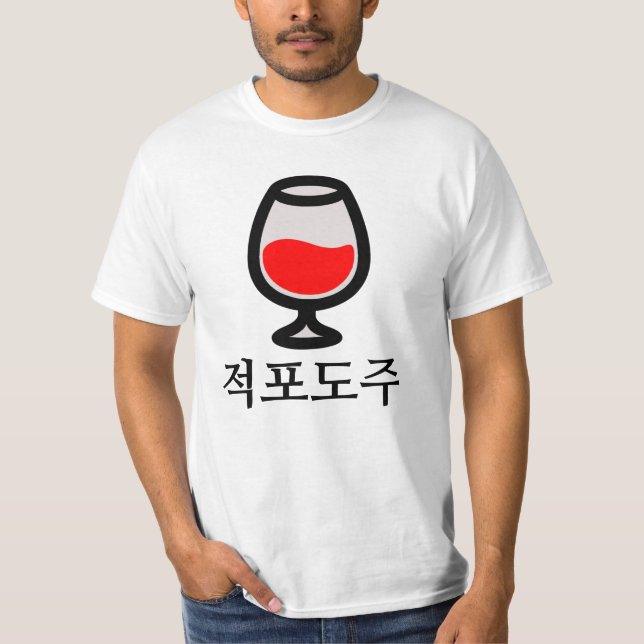 적 포 주 , röd vin på koreanska t shirt (Framsida)