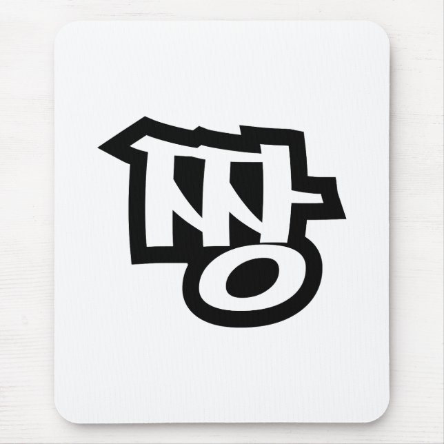 짱 JANG - BEST ~ Koreanska slang Hangul-språket Musmatta (Framsidan)