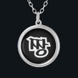 짱 JANG - BEST ~ Koreanska slang Hangul-språket Silverpläterat Halsband<br><div class="desc">짱 JANG - betyder "BÄSTA" på koreanska Hangul Language / Slang. Globe Trotters specialiserar sig på idiosynkratiskt bildmaterial från hela världen. Här hittar du unika hälsningskort,  vykort,  Poster,  Mousepads med mera.</div>