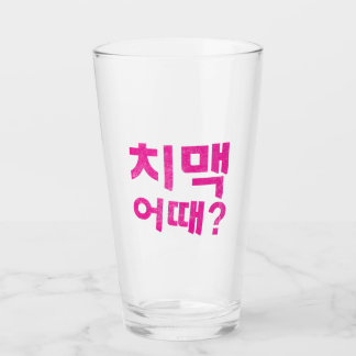 "치 맥 어 때?" GLASKOPP