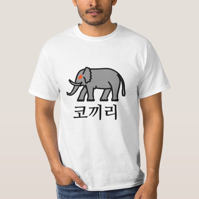 코 끼 리 , elefant på koreanska t shirt (Framsida)
