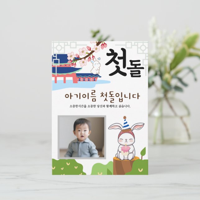 토 끼 띠2 Personlig 첫 första födelsedagsinbjudan 돌 Inbjudningar (Stående Fram)