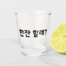 "한 잔 할 래?" Vill du ha en drink?