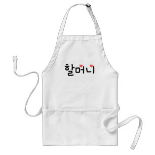 할 머 니 mormor på koreanska förkläde
