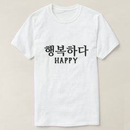 행 복 하 Lycklig på koreanska T-Shirt