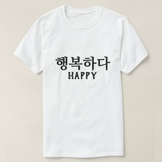 행 복 하 Lycklig på koreanska T-Shirt (Design framsida)