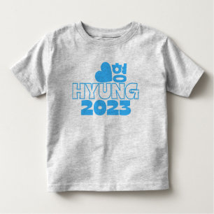 형 HYUNG 2023 Koreanska storebror Baby-meddelande T Shirt