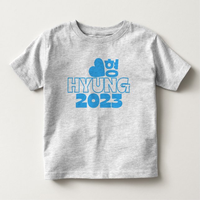 형 HYUNG 2023 Koreanska storebror Baby-meddelande T Shirt (Framsida)