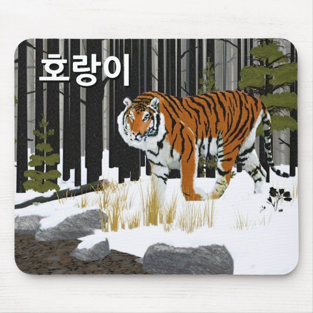 호 이 (Sibiriska tigern) Musmatta (Framsidan)