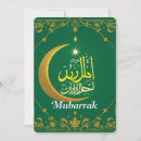 Sök efter ramadan kort Kalligrafi