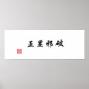 Sök efter japanska inspirationer Andlig