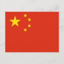 Sök efter kinesisk flagga vykort China