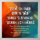 Sök efter mitzvah posters Judaism