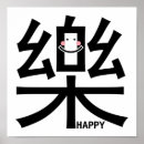 Sök efter kanji posters Text