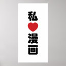 Sök efter kanji posters Animerad