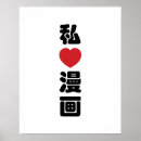 Sök efter kanji posters Anime