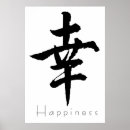 Sök efter kinesiskt symbol konst Japanskt