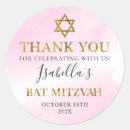 Sök efter bat mitzvah klistermärken Gynna