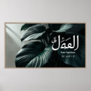 Sök efter islamiskt posters Quran